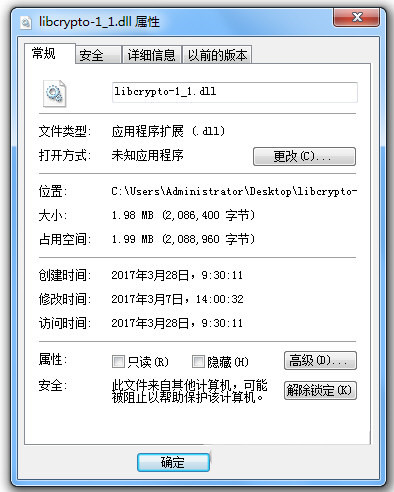 libcrypto-1_1.dll 免费版-康仁安资源